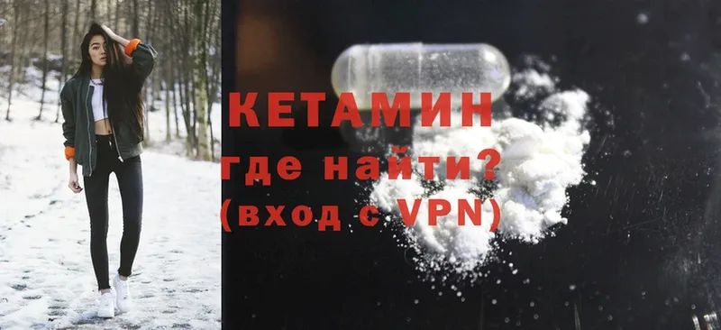 Кетамин ketamine  где купить наркоту  Бикин 